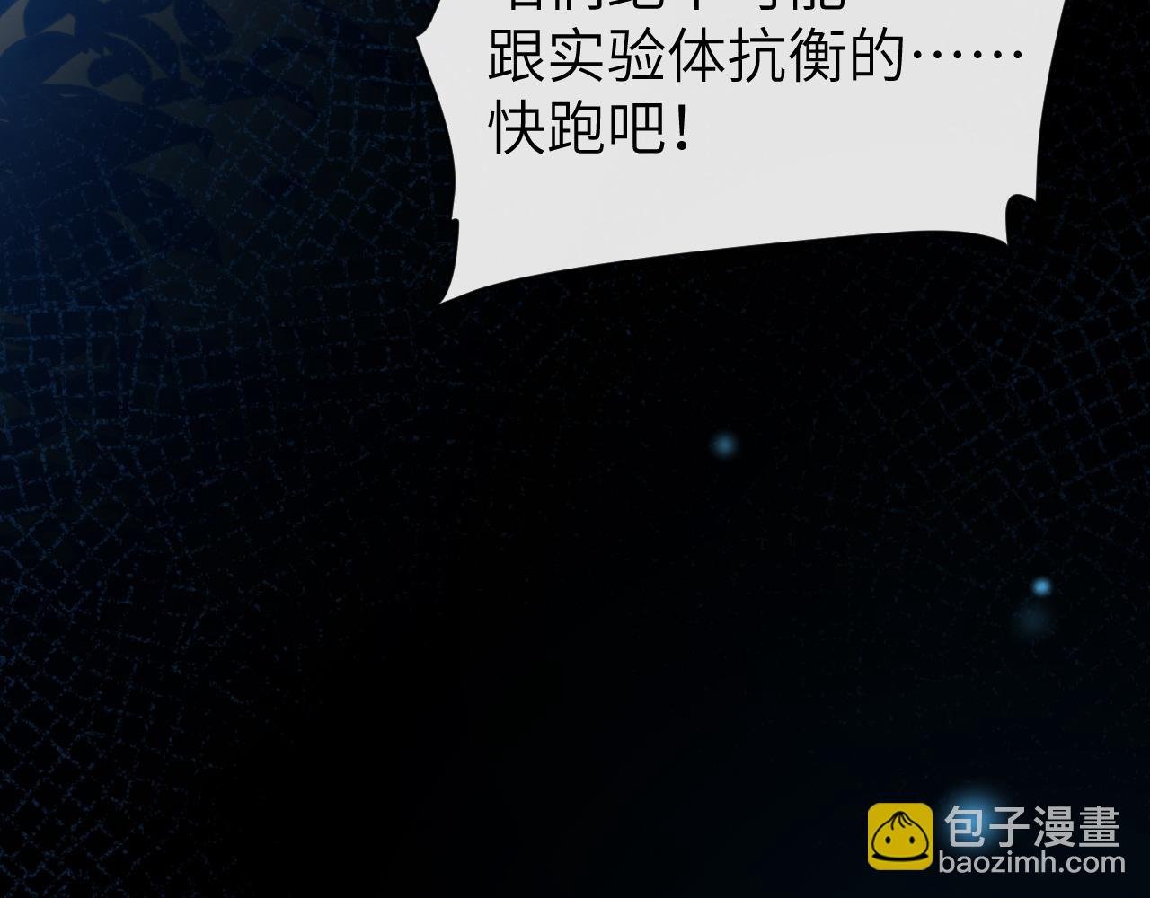 第63话 我不要安抚信息素...