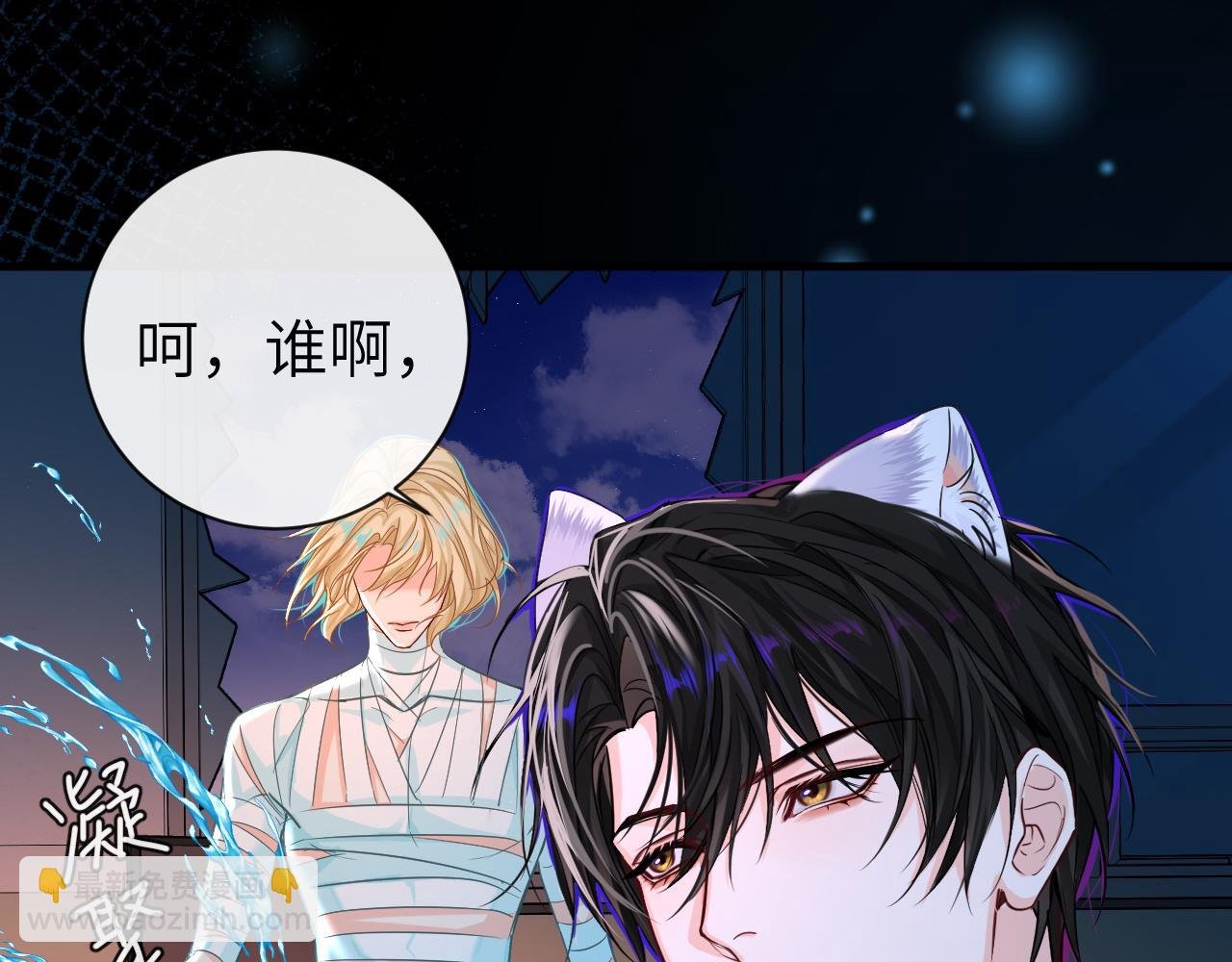 第63话 我不要安抚信息素...
