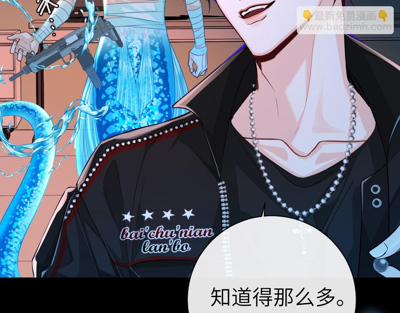 第63话 我不要安抚信息素...