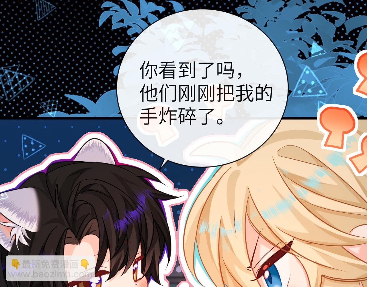 第63话 我不要安抚信息素...