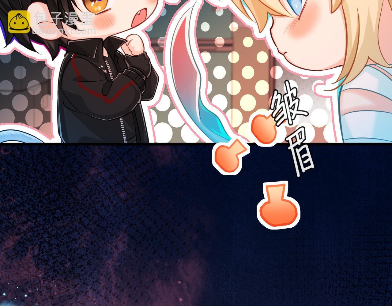 第63话 我不要安抚信息素...