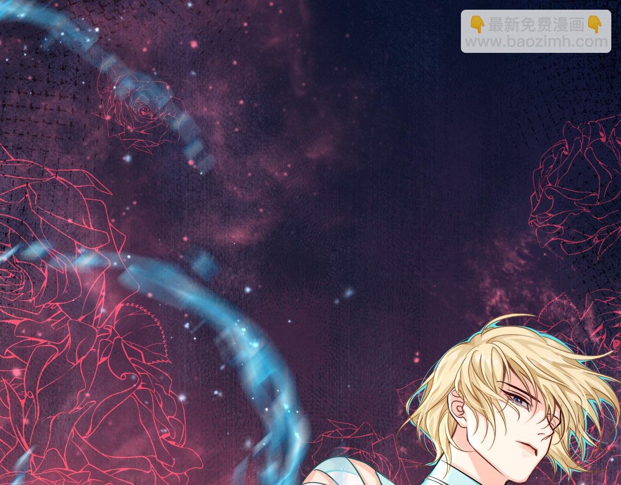 第63话 我不要安抚信息素...