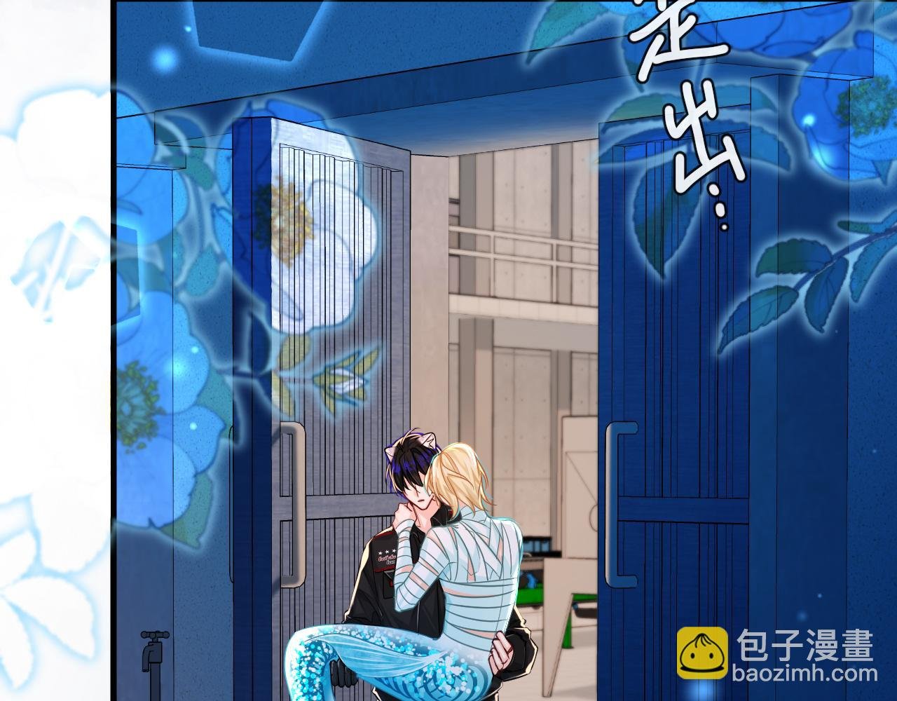 第63话 我不要安抚信息素...