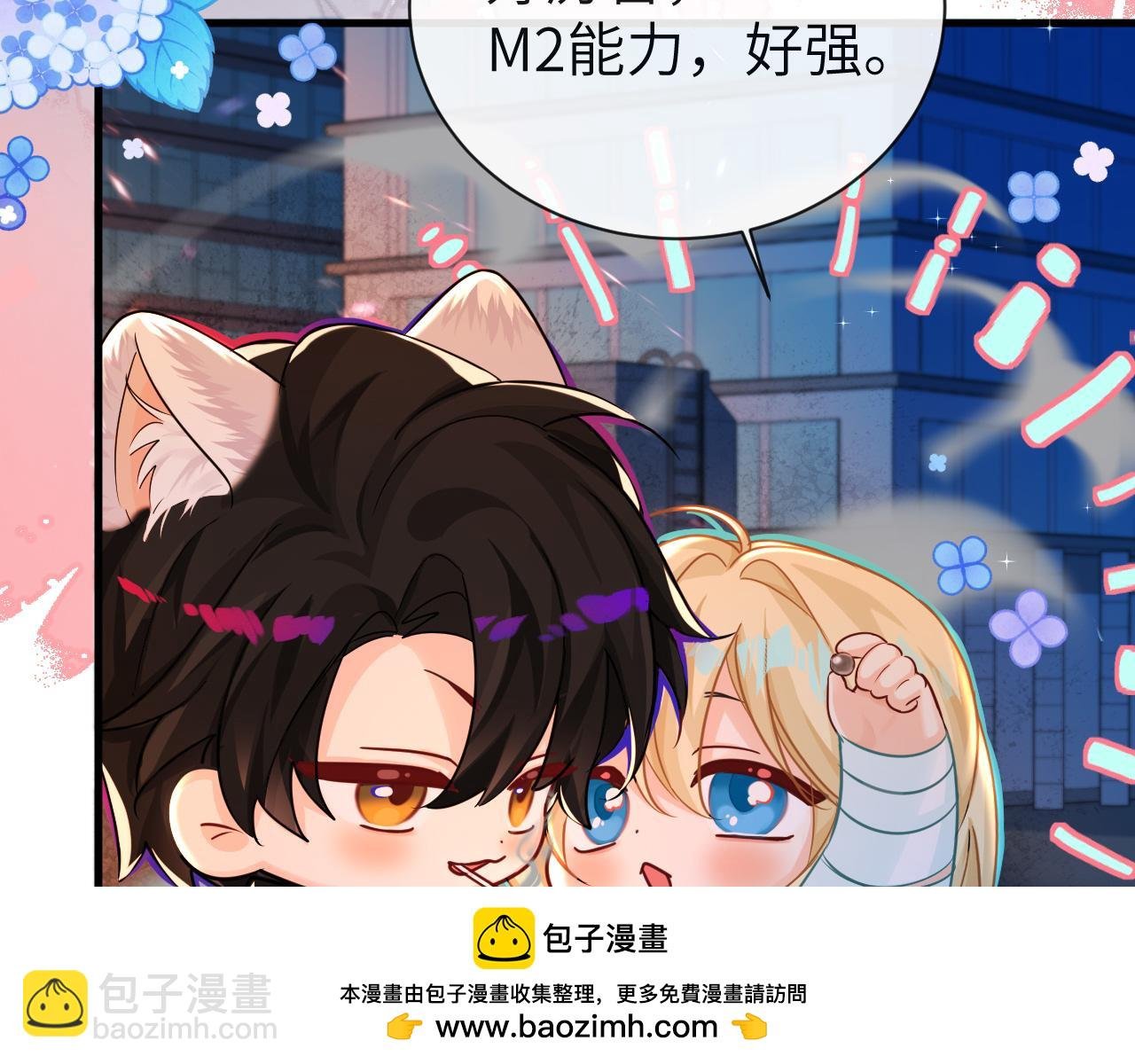 第63话 我不要安抚信息素...