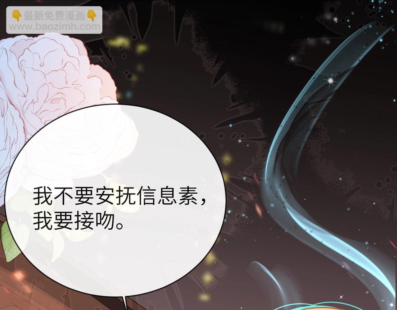 第64话 兰波，我不再是小孩儿了！