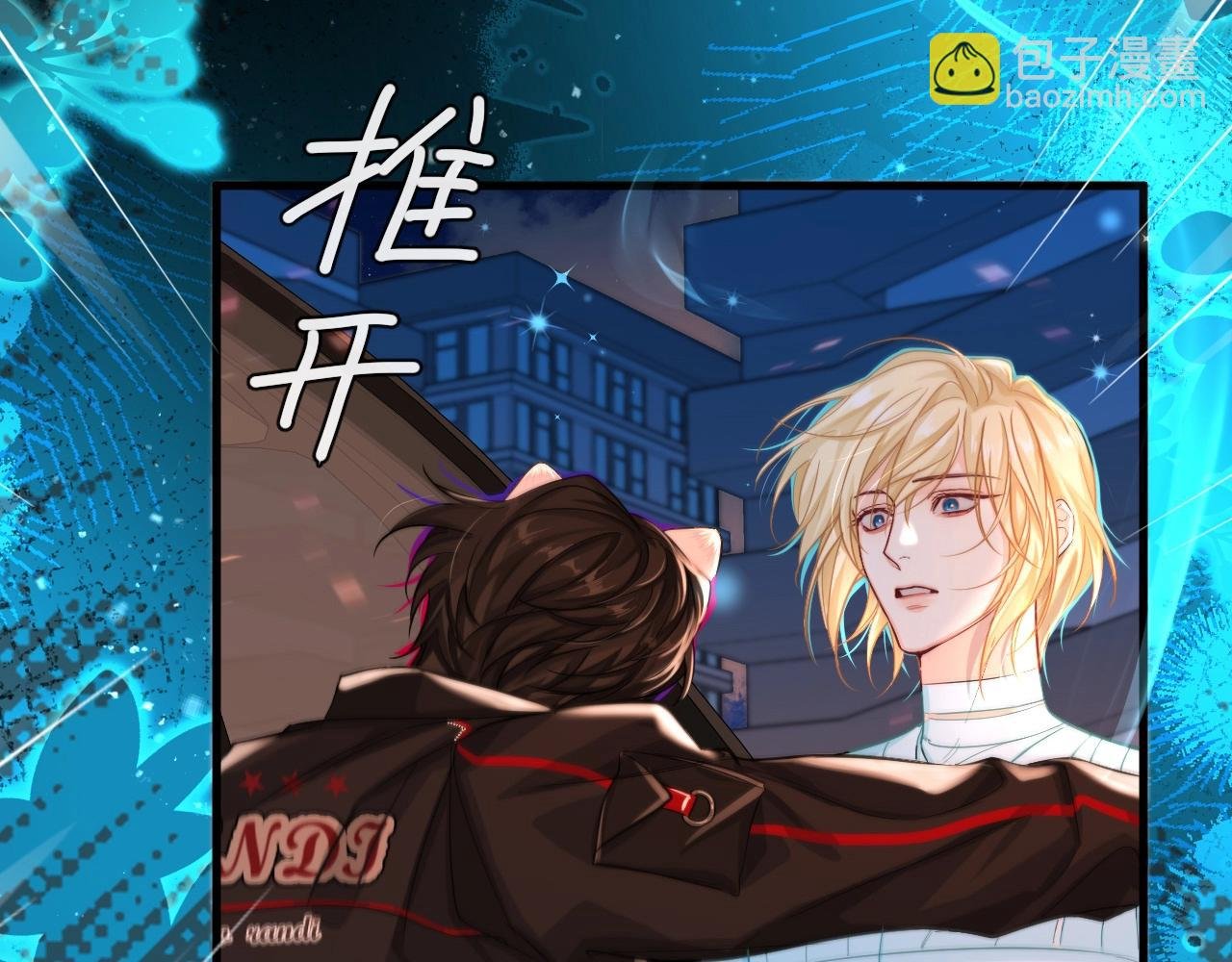 第64话 兰波，我不再是小孩儿了！