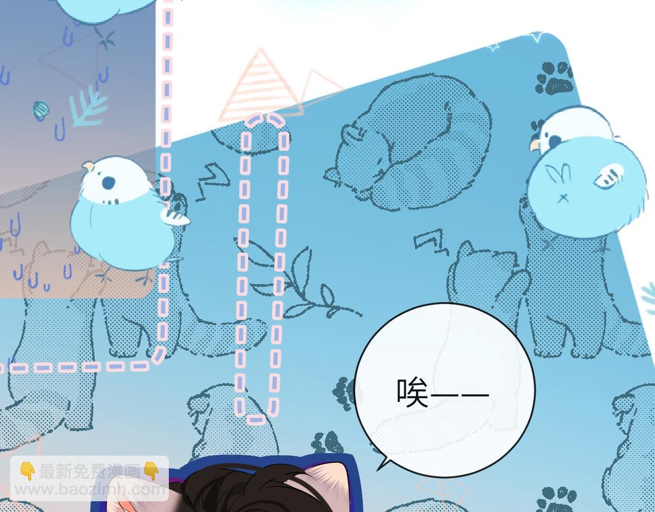 第65话 情感危机？