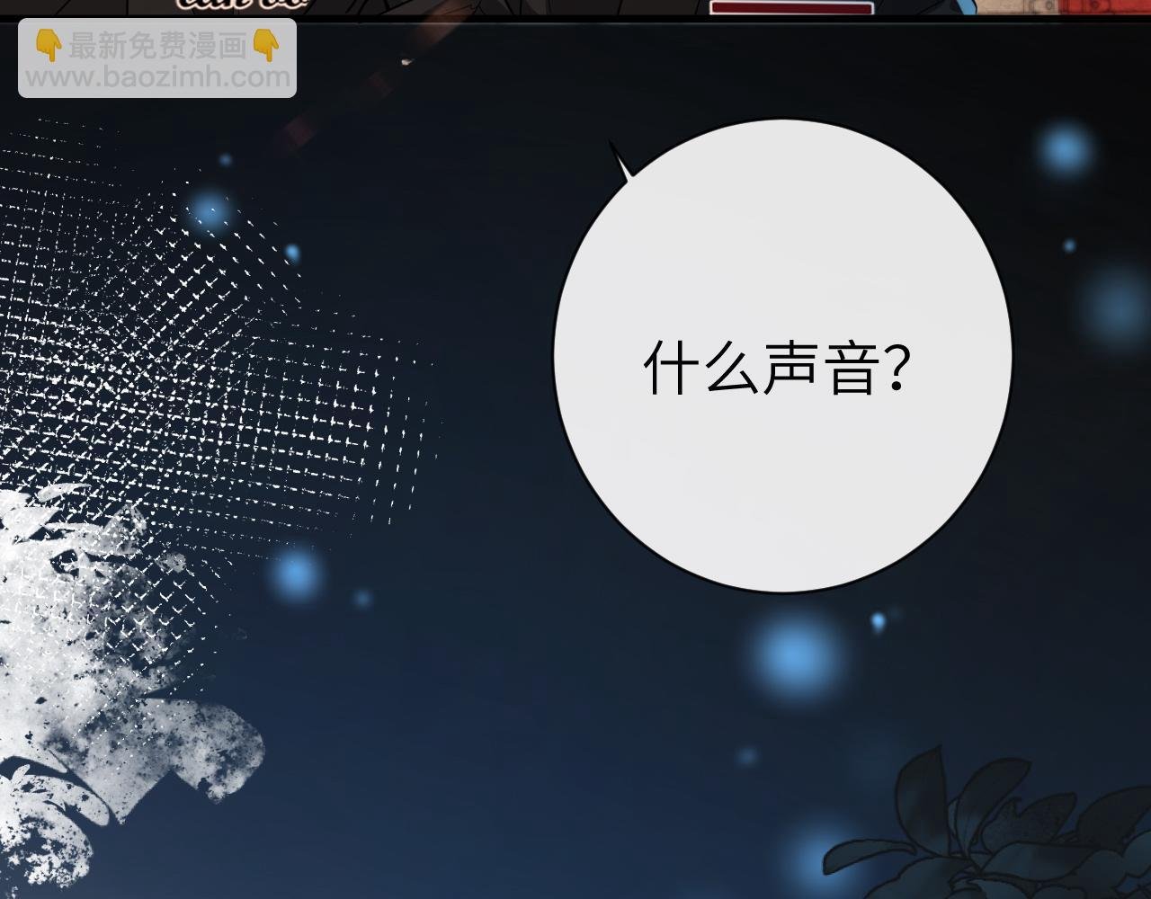 第65话 情感危机？