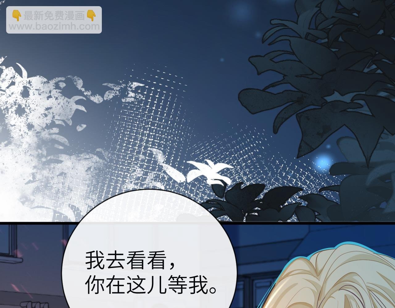 第65话 情感危机？
