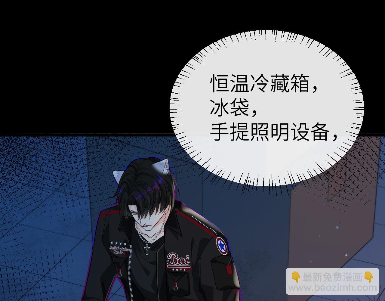 第65话 情感危机？