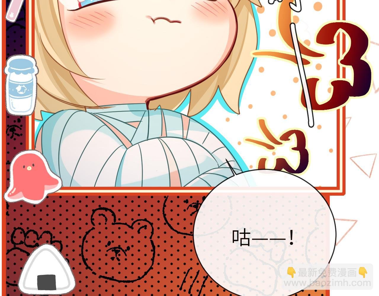 第66话 初次相遇！