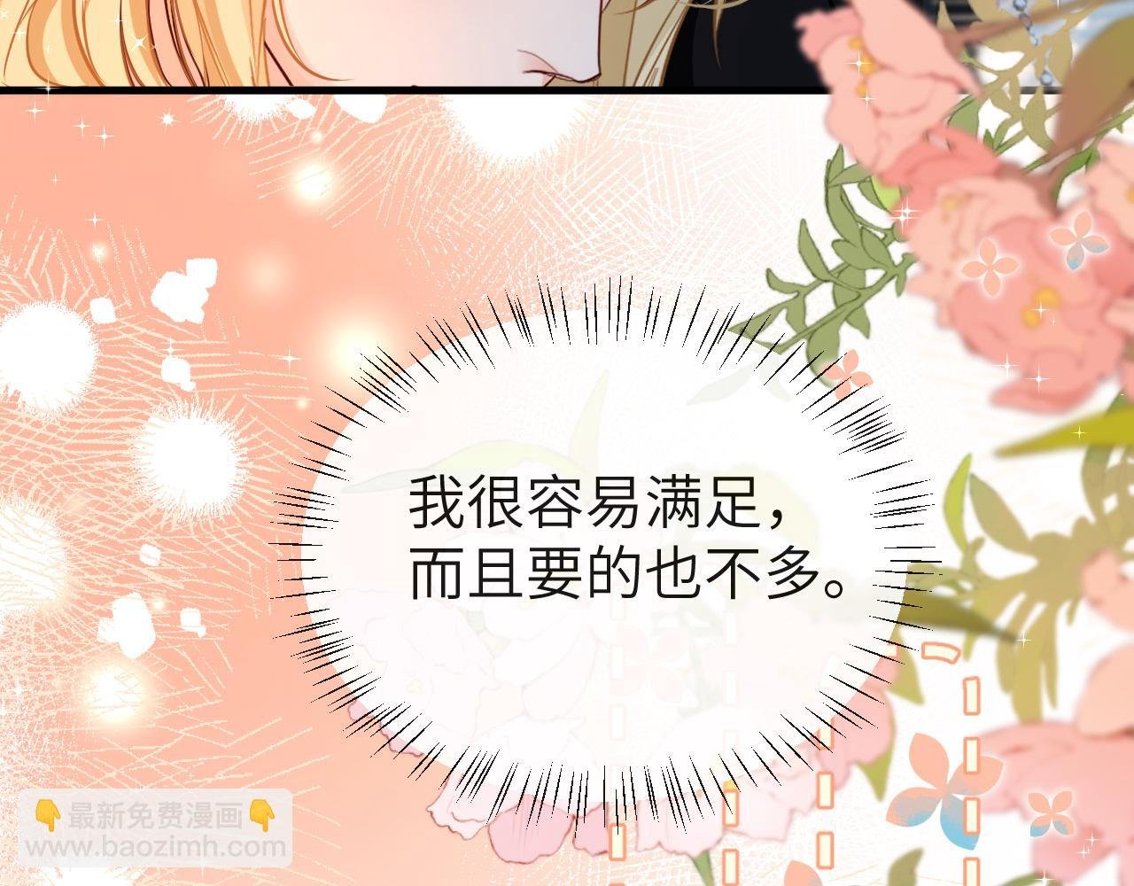 第66话 初次相遇！