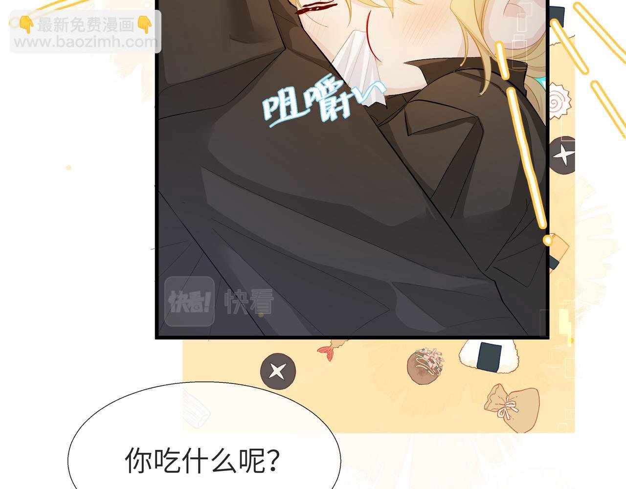第7话 你说，你喜不喜欢我？