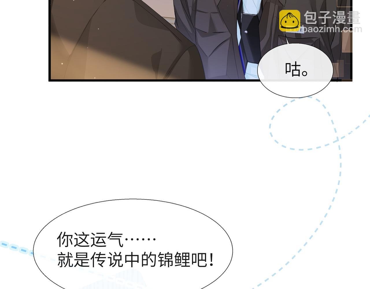 第7话 你说，你喜不喜欢我？