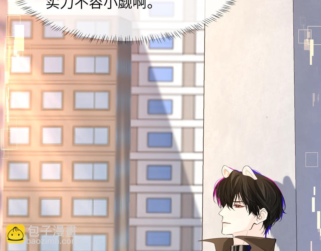 第7话 你说，你喜不喜欢我？