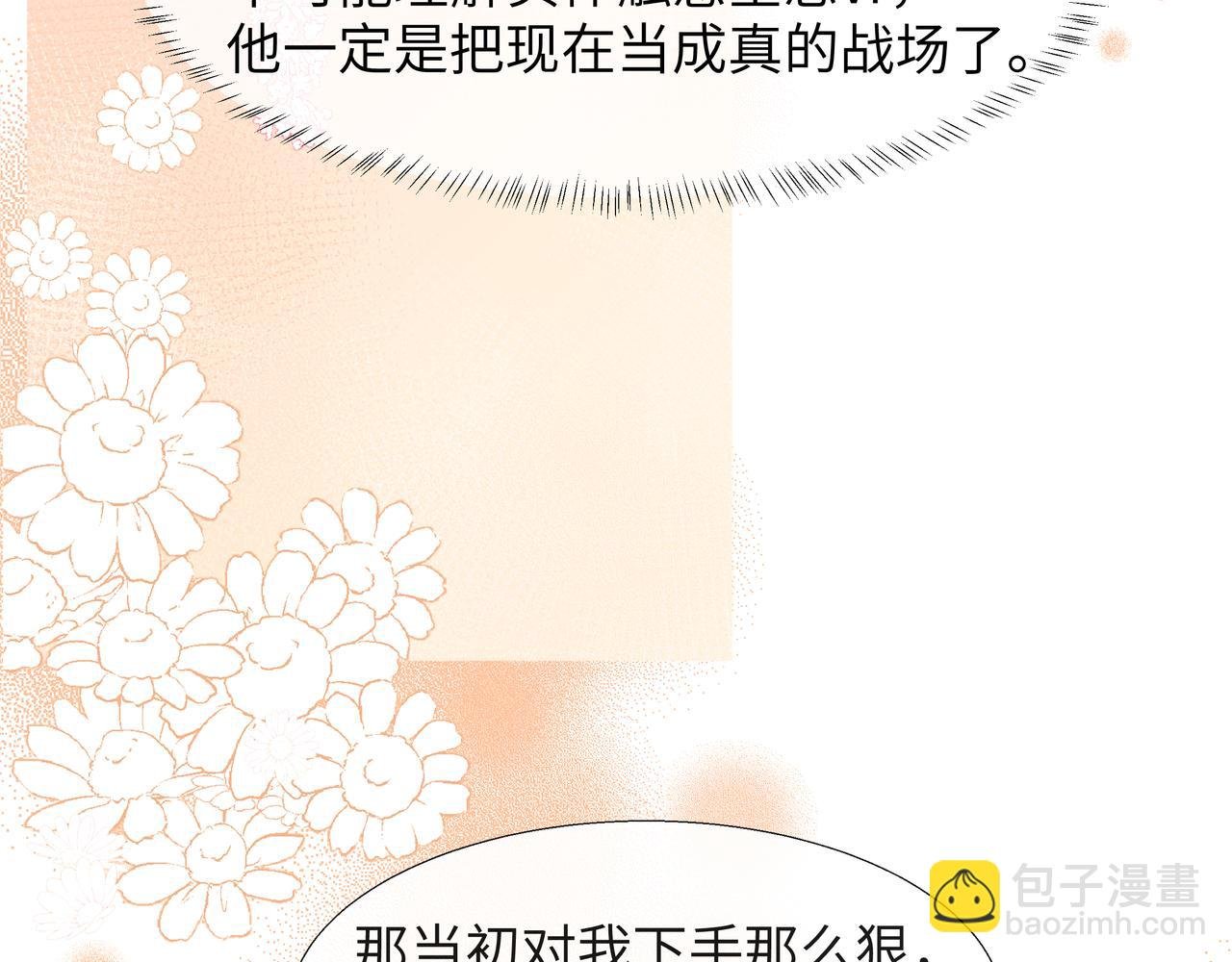 第7话 你说，你喜不喜欢我？