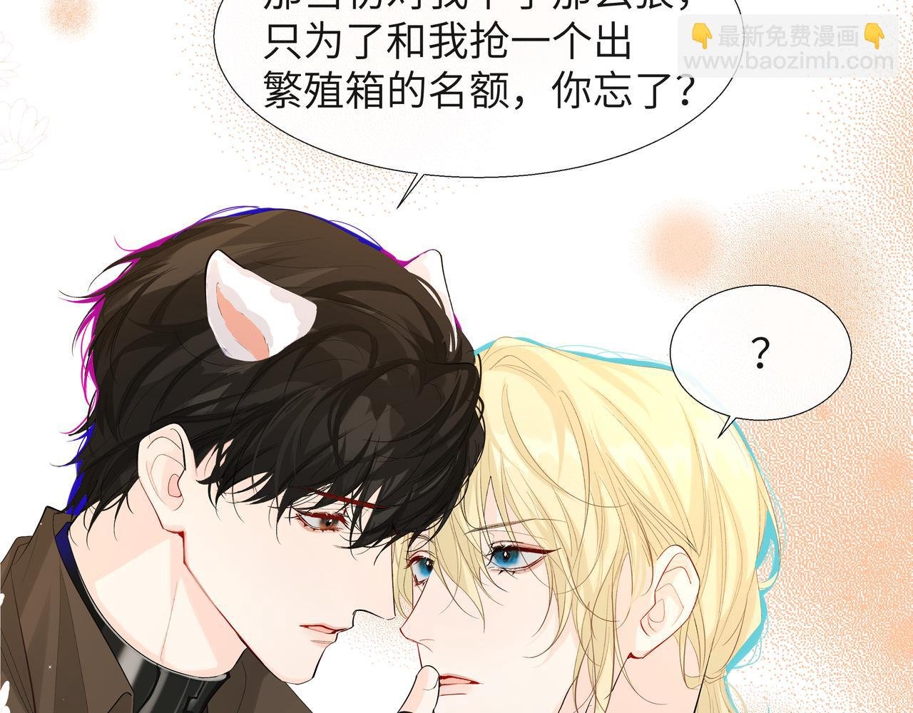 第7话 你说，你喜不喜欢我？