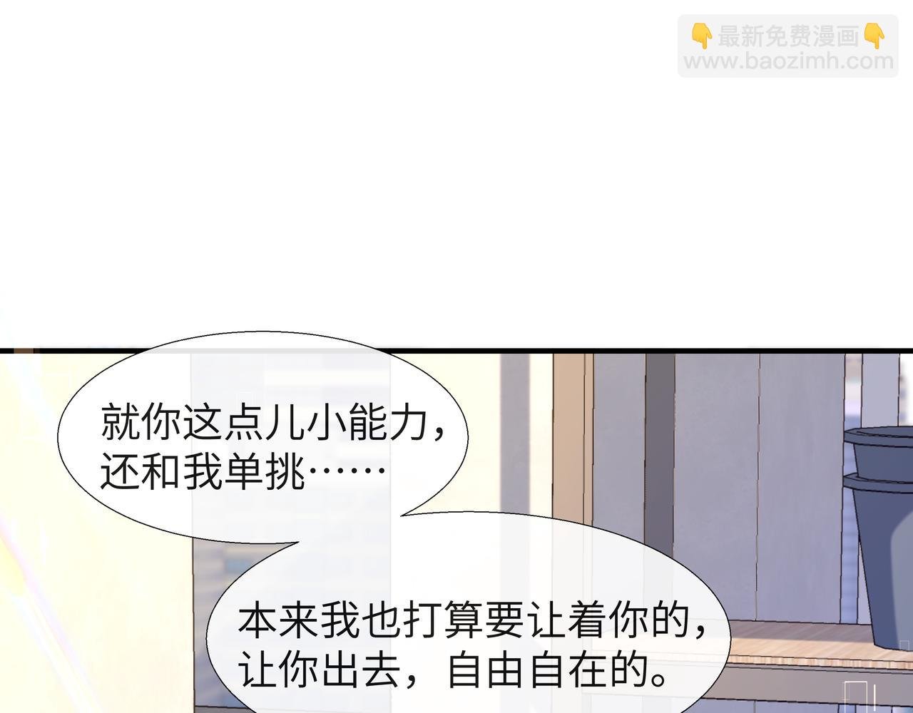 第7话 你说，你喜不喜欢我？