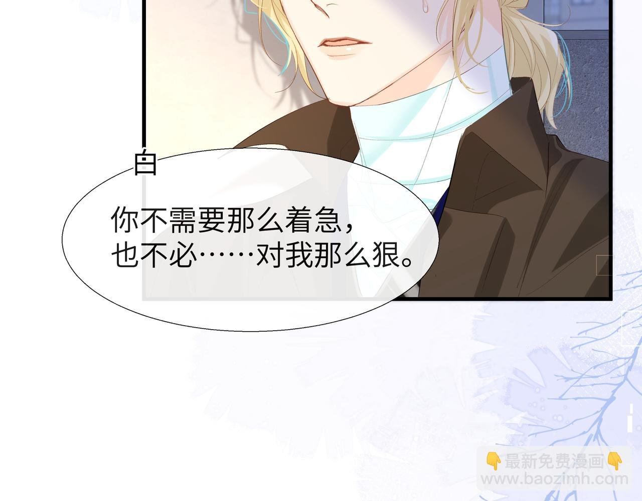 第7话 你说，你喜不喜欢我？