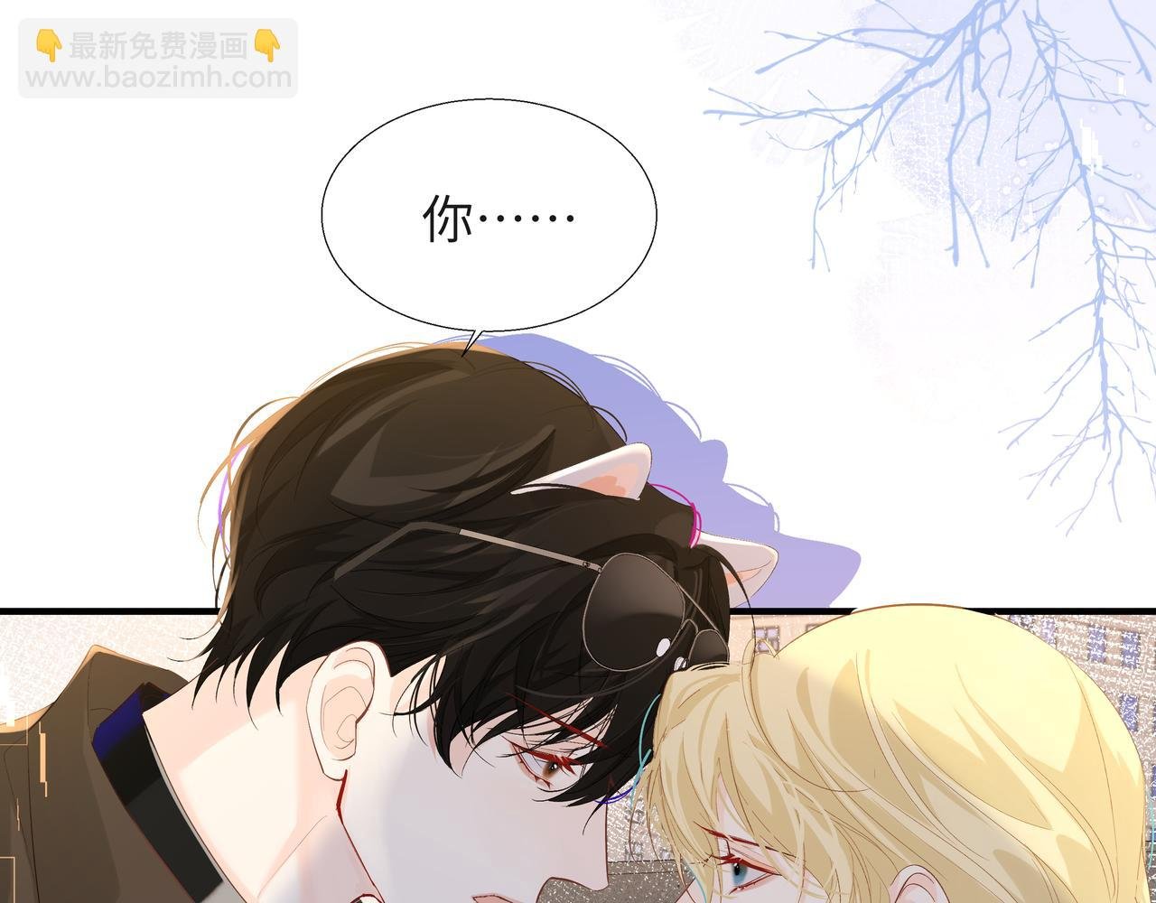 第7话 你说，你喜不喜欢我？