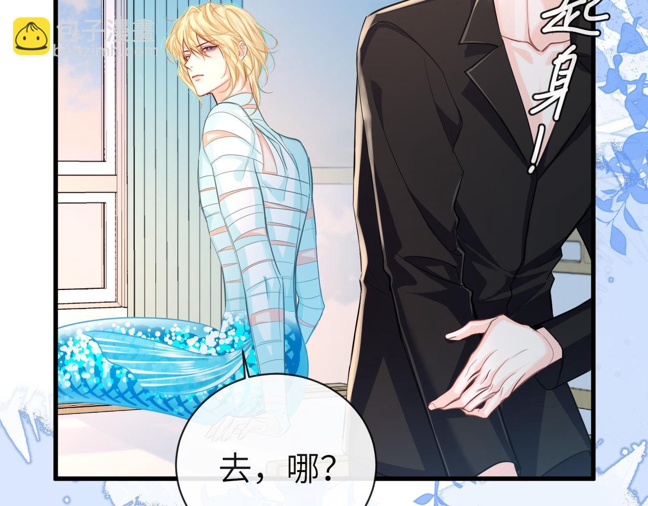 第70话 他不要我了