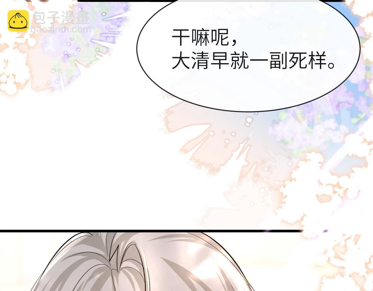 第70话 他不要我了