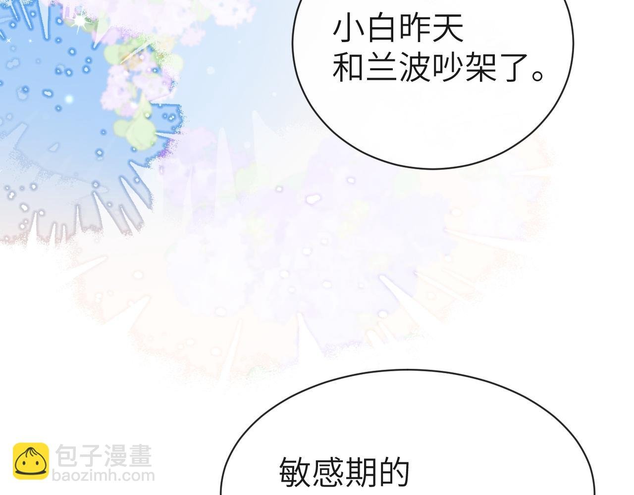 第70话 他不要我了