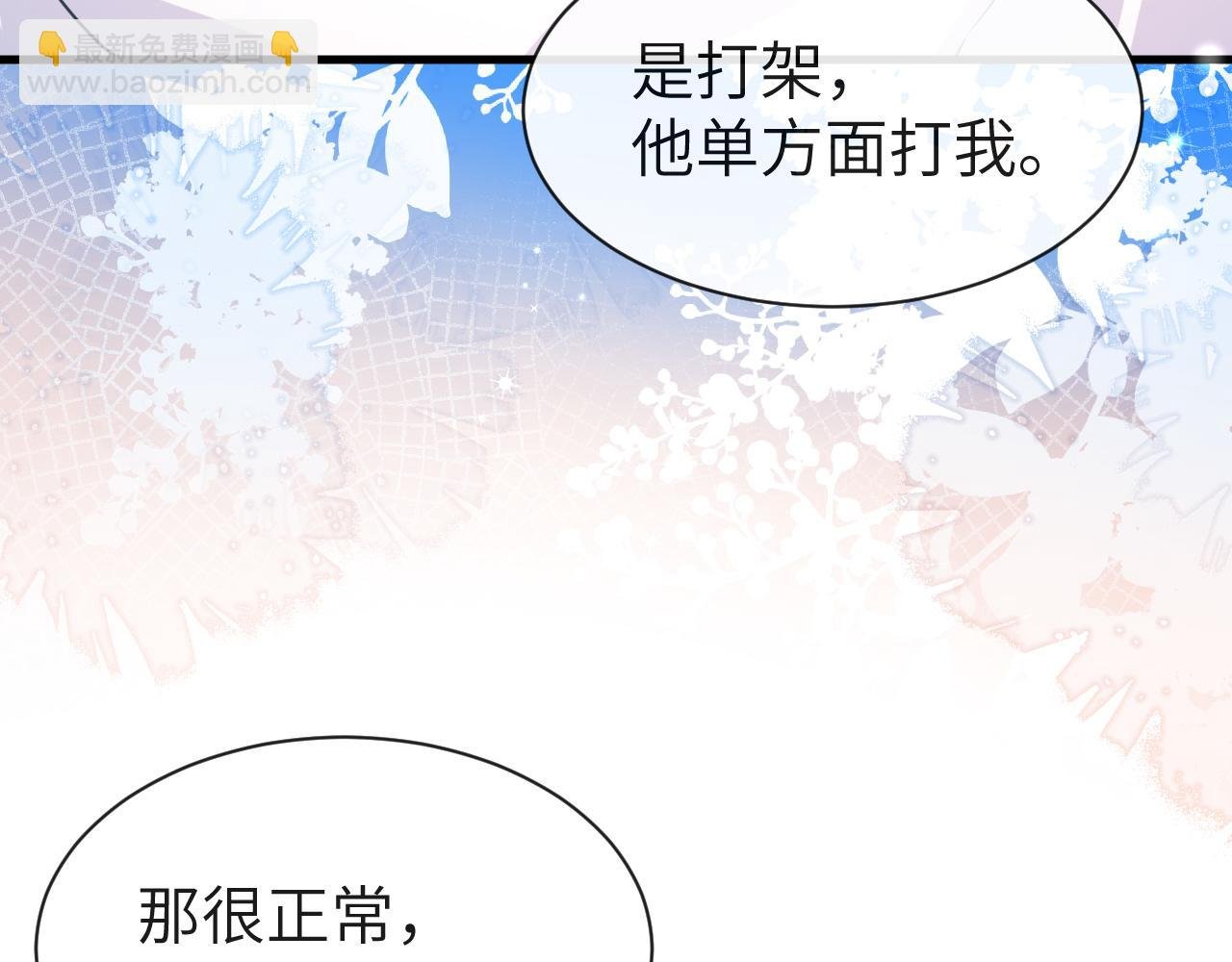 第70话 他不要我了