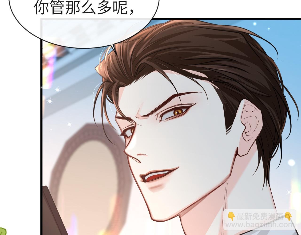 第70话 他不要我了