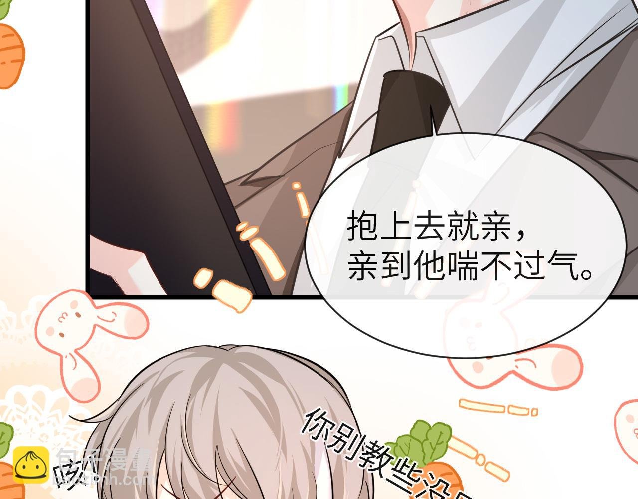 第70话 他不要我了