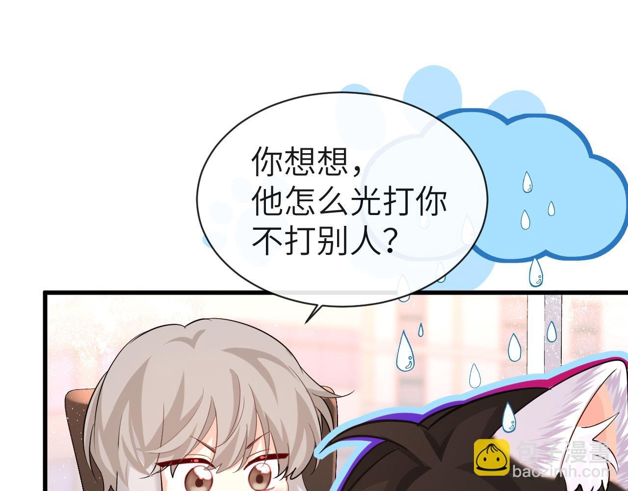 第70话 他不要我了