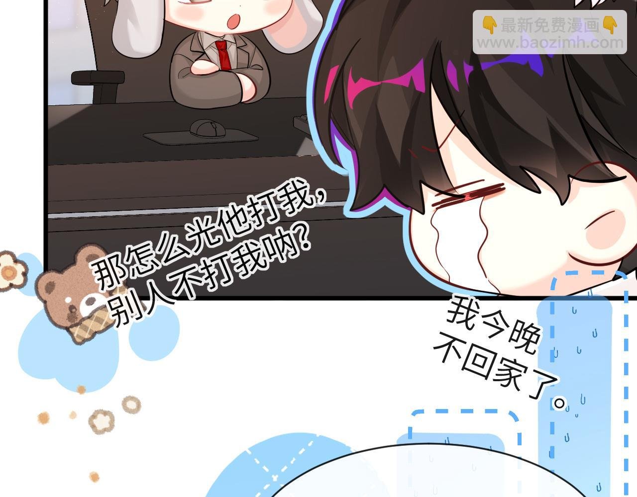 第70话 他不要我了