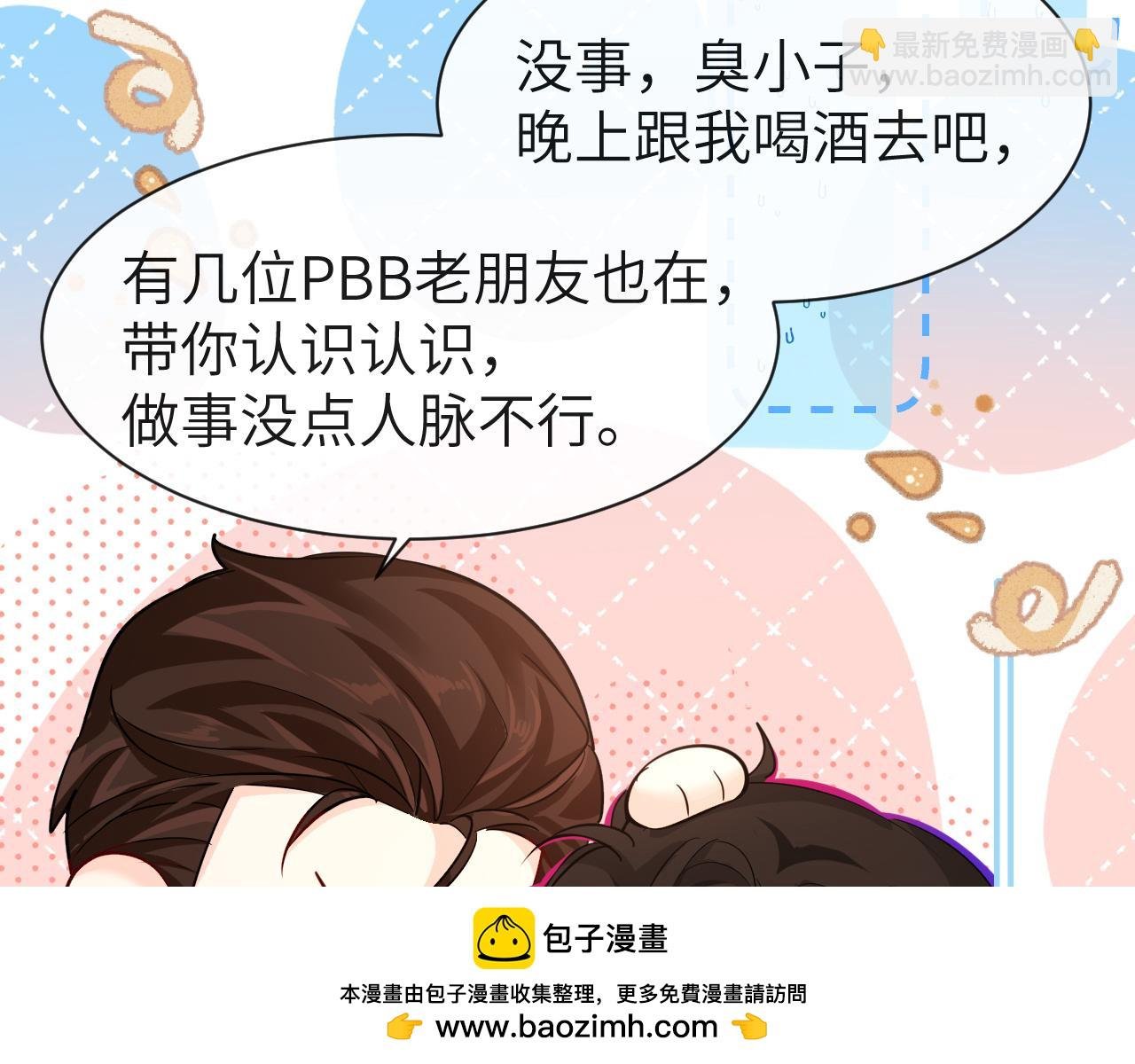 第70话 他不要我了