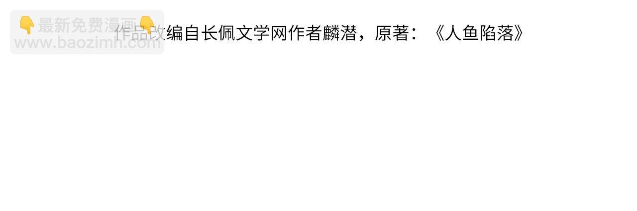 第71话 我，我恐高！