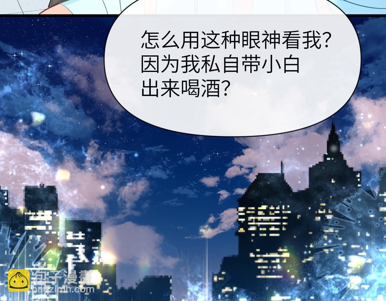 第71话 我，我恐高！