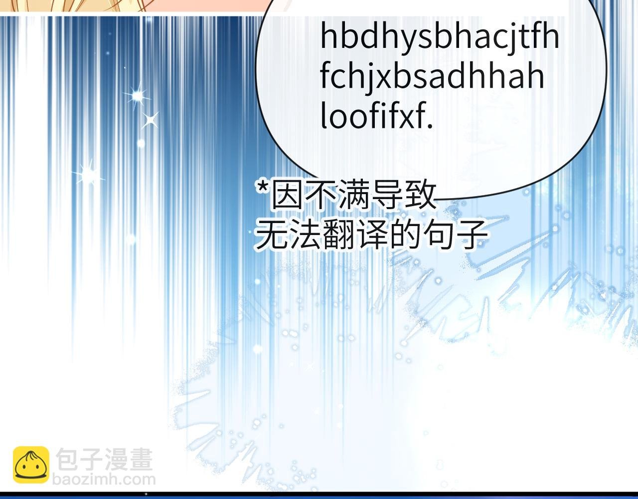 第71话 我，我恐高！