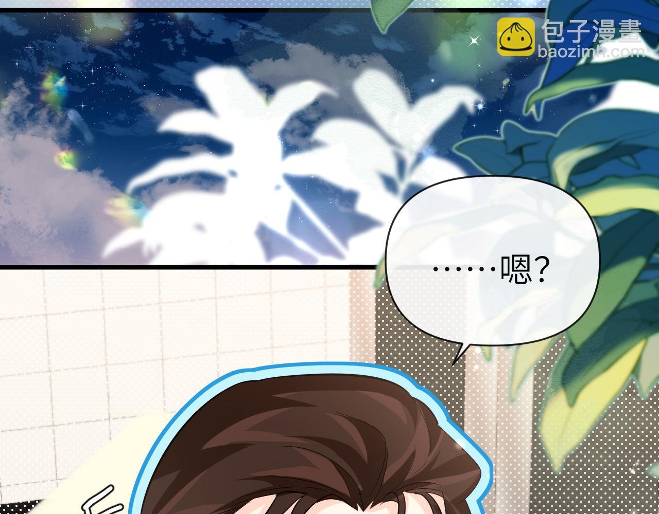 第71话 我，我恐高！