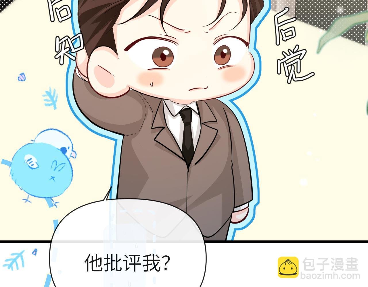 第71话 我，我恐高！