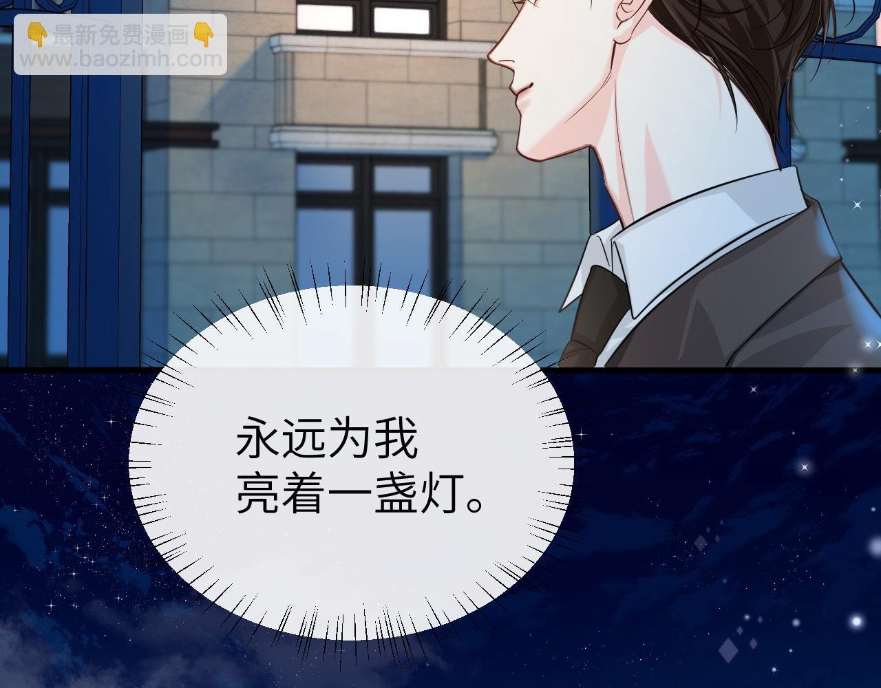 第71话 我，我恐高！
