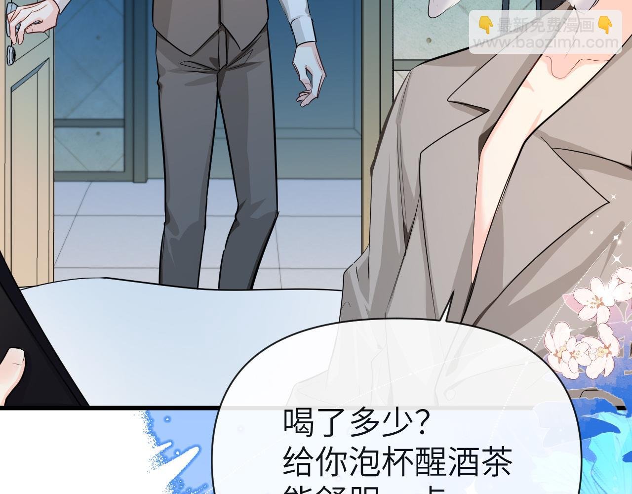 第71话 我，我恐高！