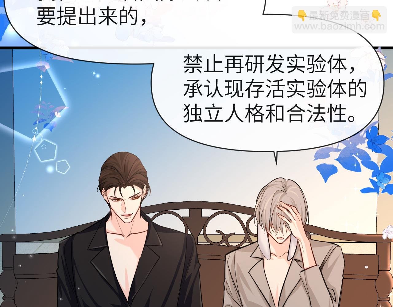 第71话 我，我恐高！