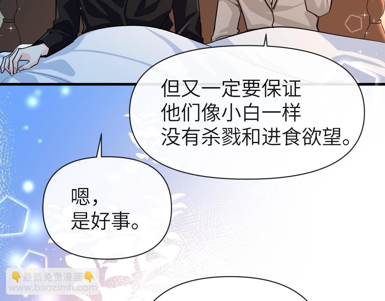 第71话 我，我恐高！