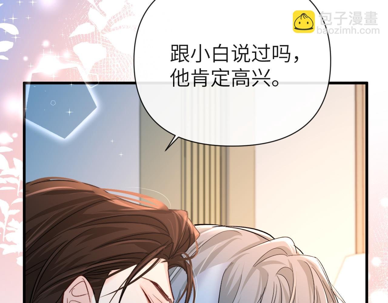 第71话 我，我恐高！