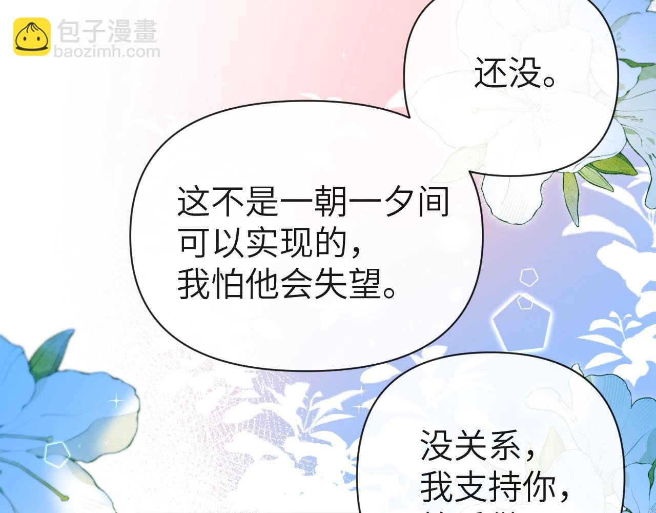 第71话 我，我恐高！