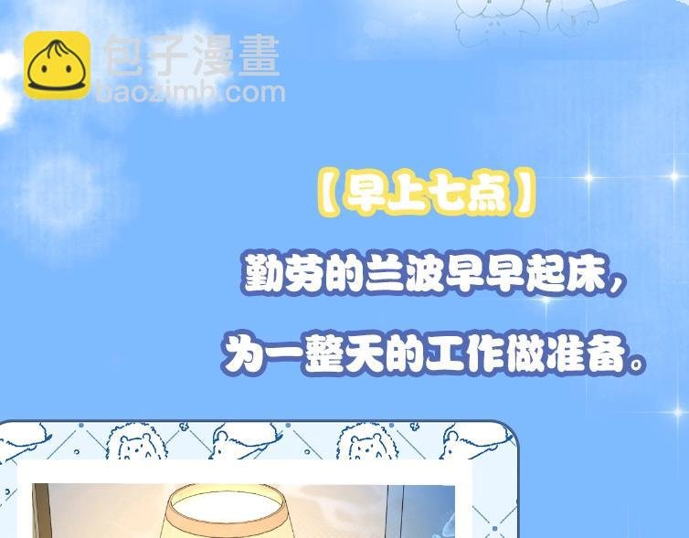 第1期 没更新的日子里兰波在做什么？（日更中）