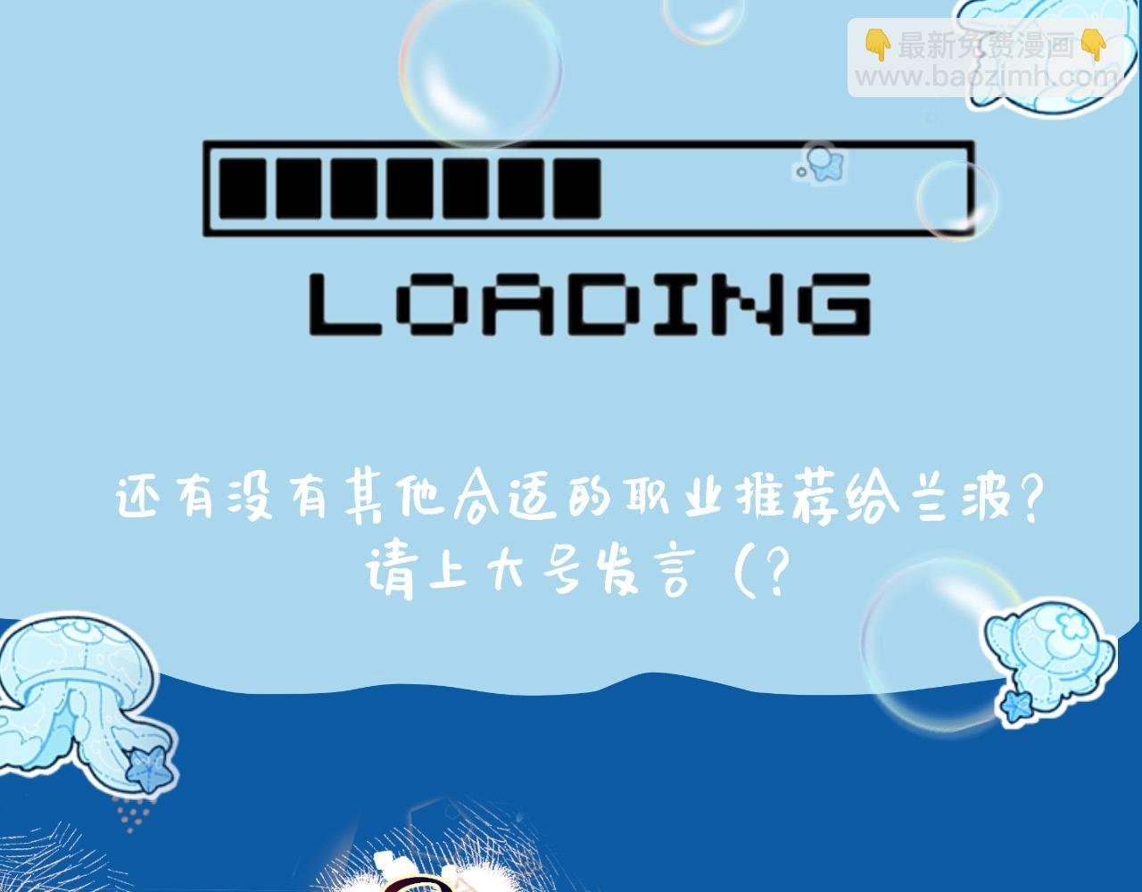 第2期 兰波的职业畅想（日更中）