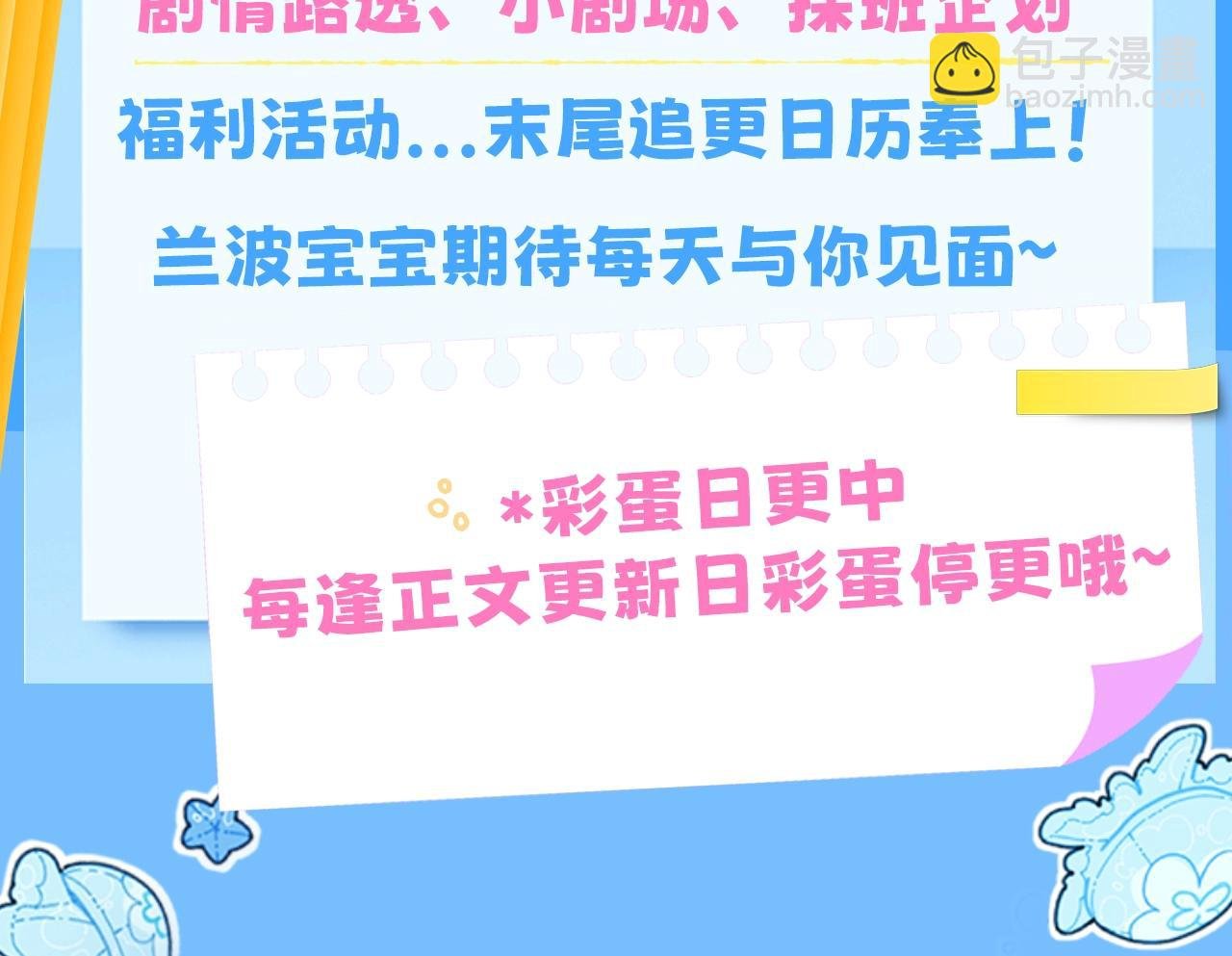 第3期 人鱼陷落朋友圈（日更中）