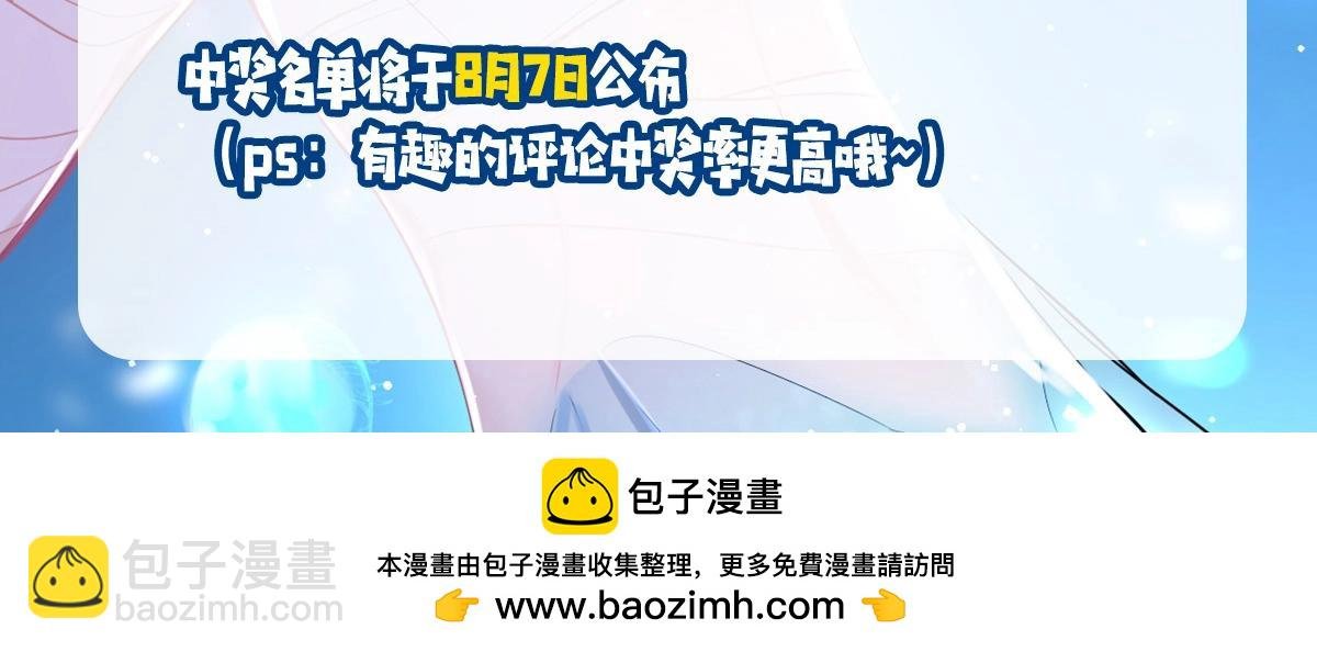 第3期 人鱼陷落朋友圈（日更中）