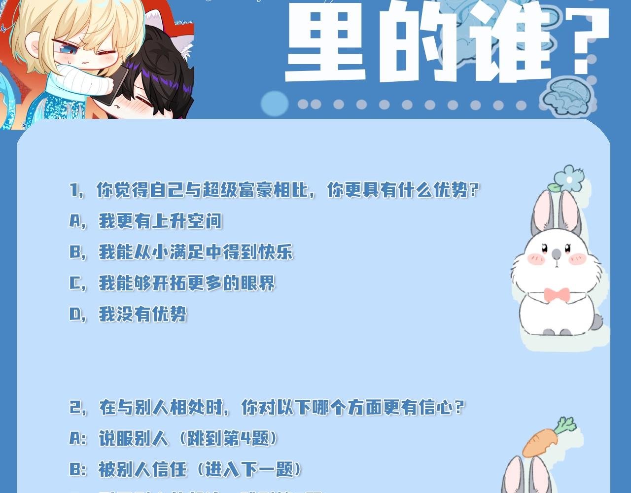 第4期 测测你是人鱼陷落里的谁！（日更中）