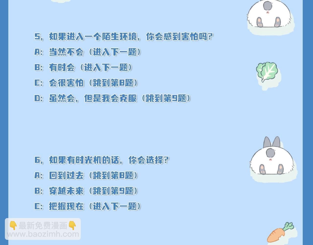 第4期 测测你是人鱼陷落里的谁！（日更中）
